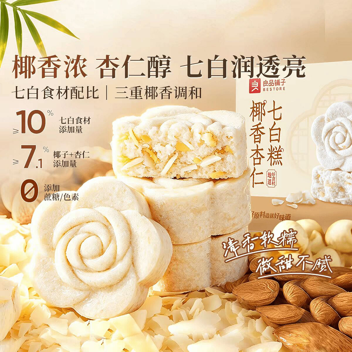 ye xiang xing ren qi bai gao 500 g