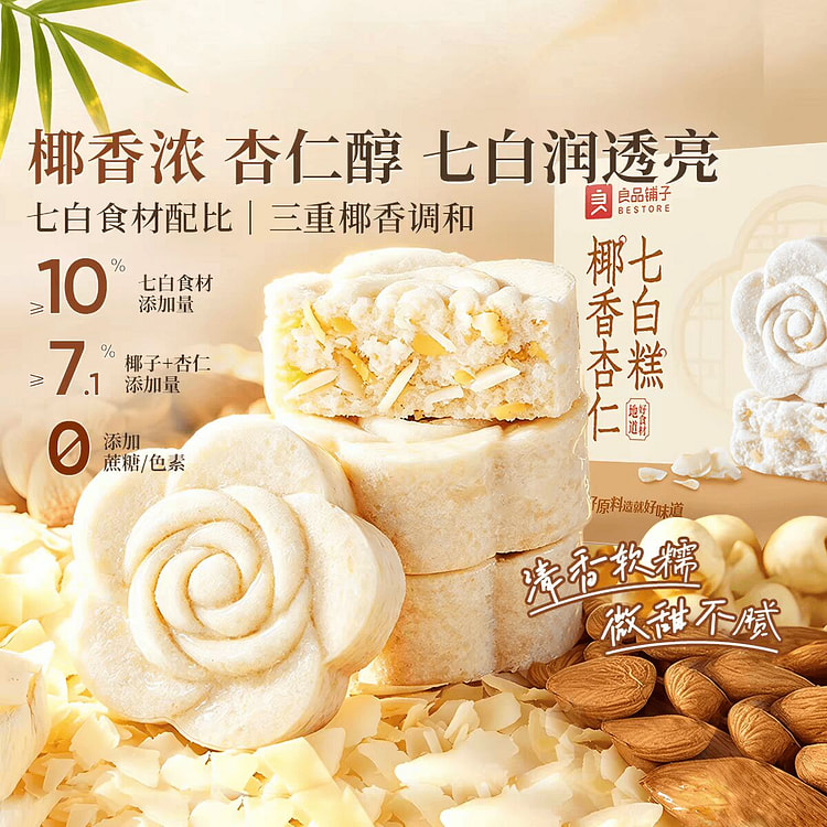 ye xiang xing ren qi bai gao 500 g