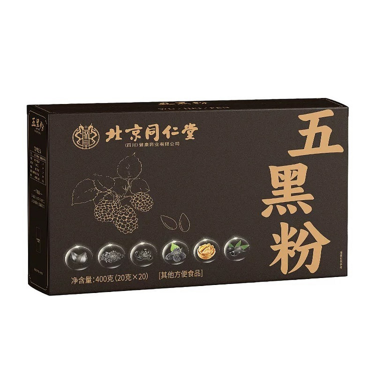 【拯救发际线】同仁堂 五黑粉