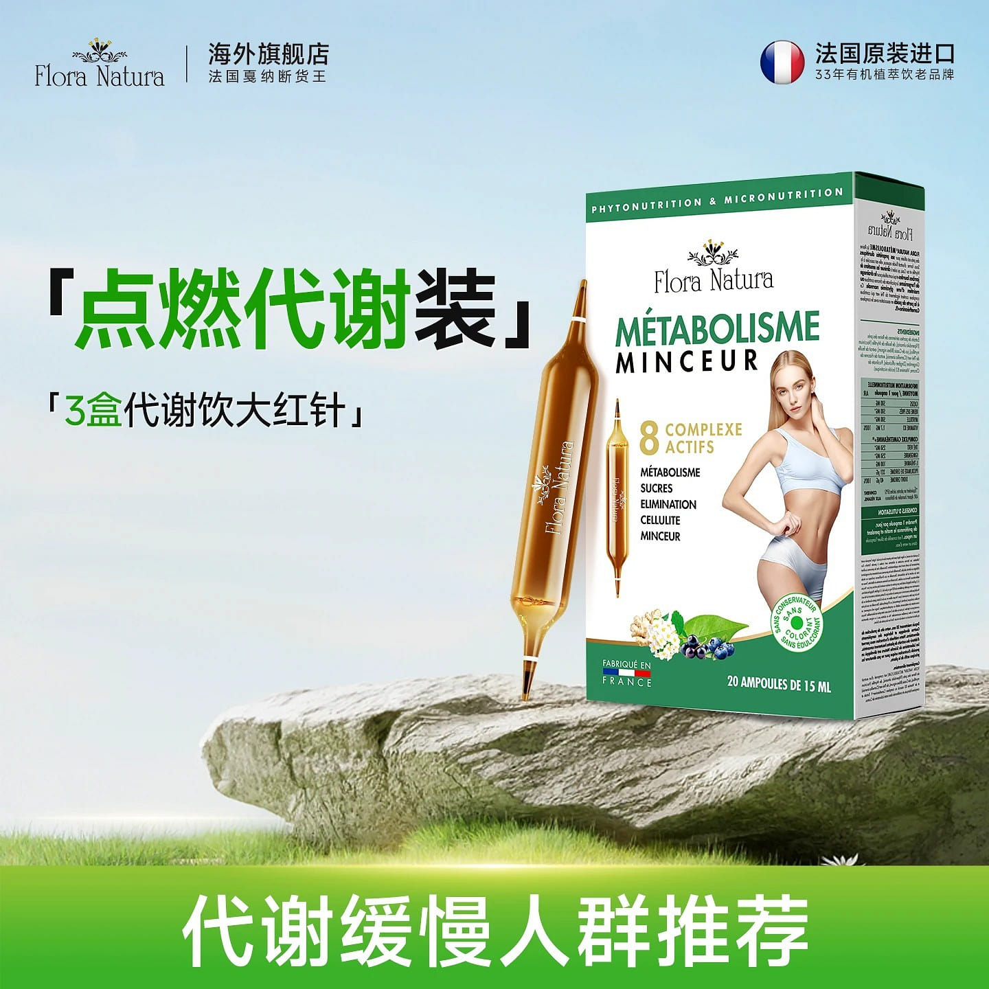 French supermodel drink blocks carbohydrates 3 box