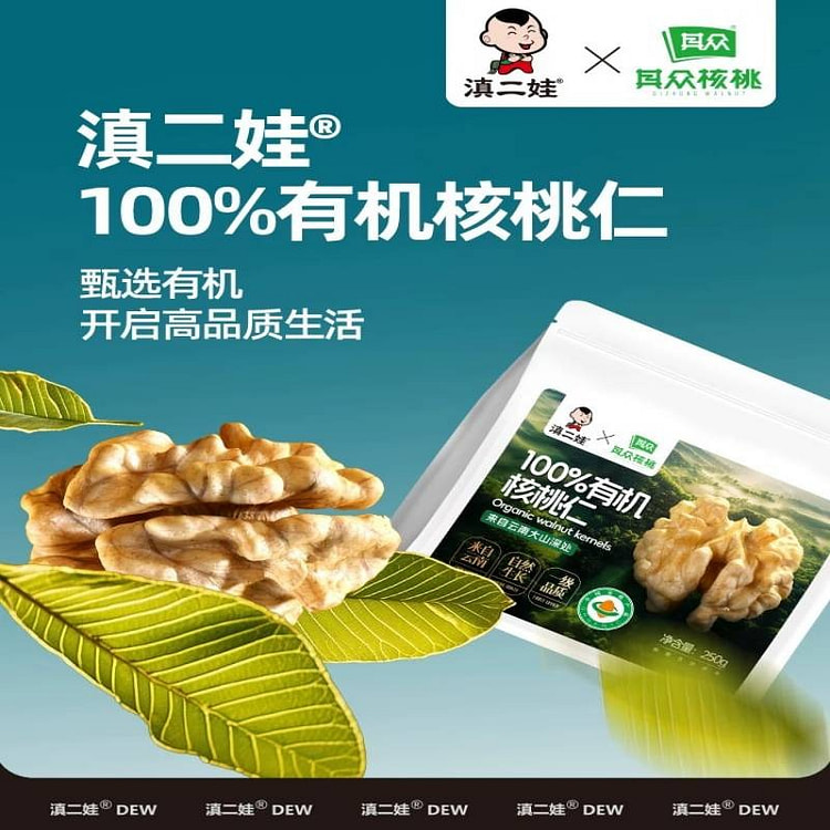 云南有机核桃仁250g新货原味无添加孕妇坚果零食 250 克