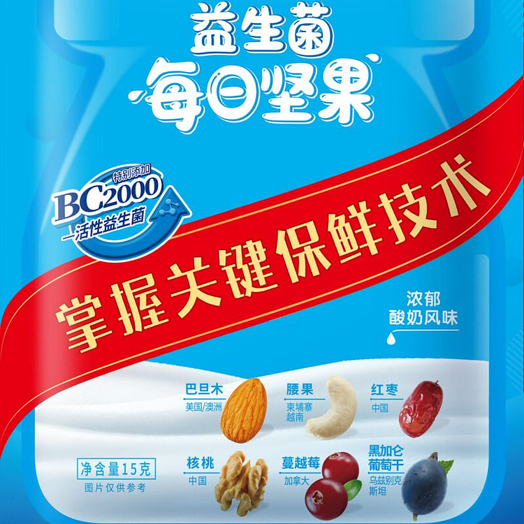 洽洽小蓝袋益生菌每日坚果15g*10袋零食休闲食品