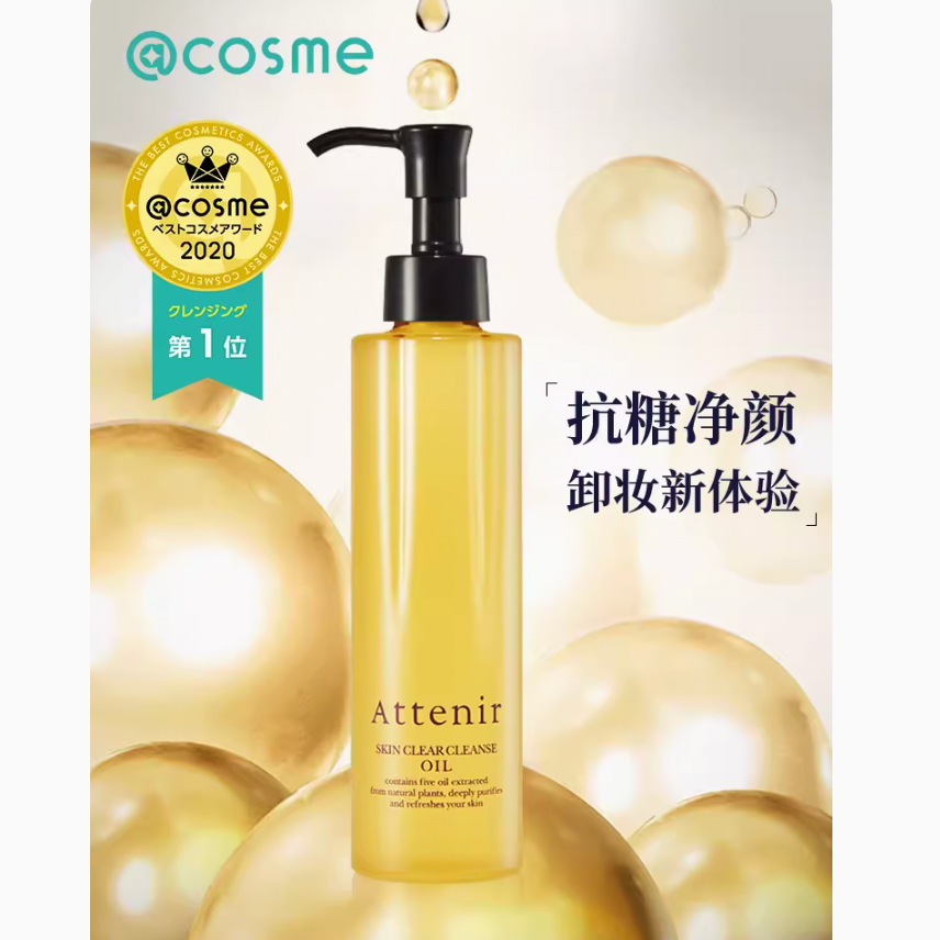 Attenir Skin Clear Cleansing Oil Citrus 175mL - Weee!