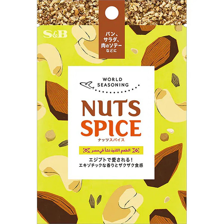 S&B World Seasoning Nut Spice 20g 1 each