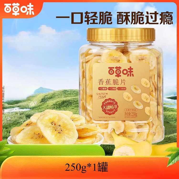 250g banana crisps *1 can