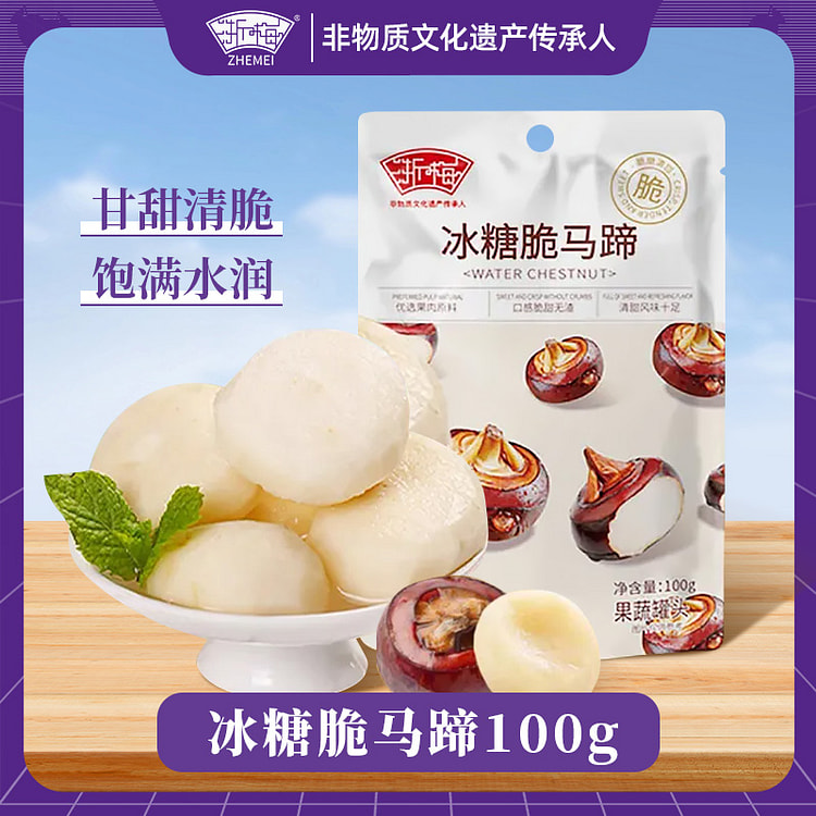 Rock sugar crisp water chestnut 100g*1 bag