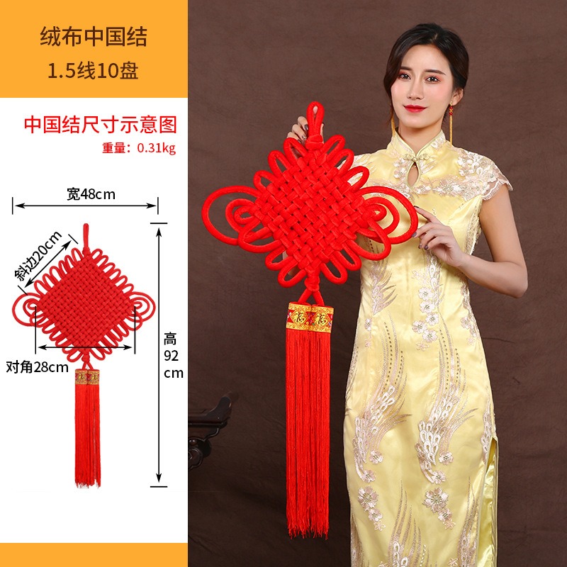 Large Velvet Chinese Knot, New House Decoration, Lunar New Year Goods Hanging 1 อัน