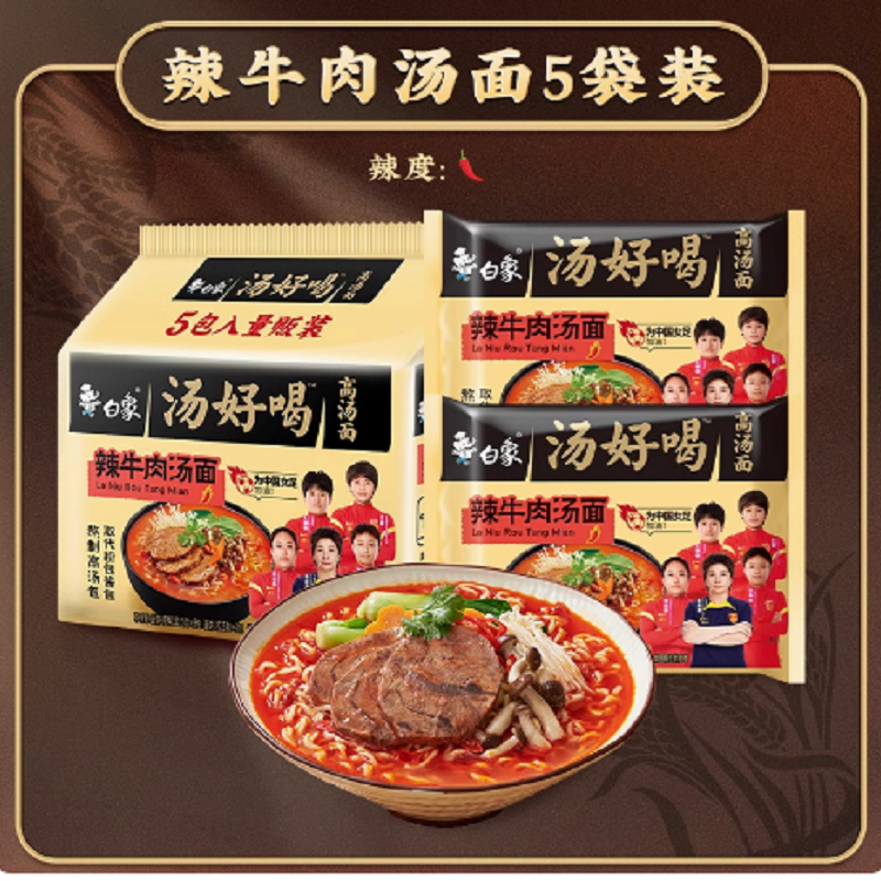 Get beef noodle soup Delivered Weee! Asian Market