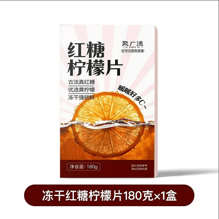 红糖柠檬片180g*1盒 180 克