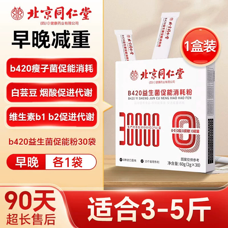 B420 probiotics