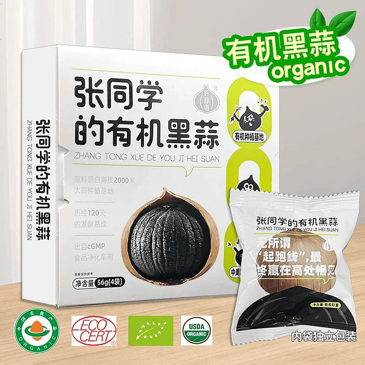有机黑蒜独头正宗煲汤发酵黑蒜盒装56g*1 56 克