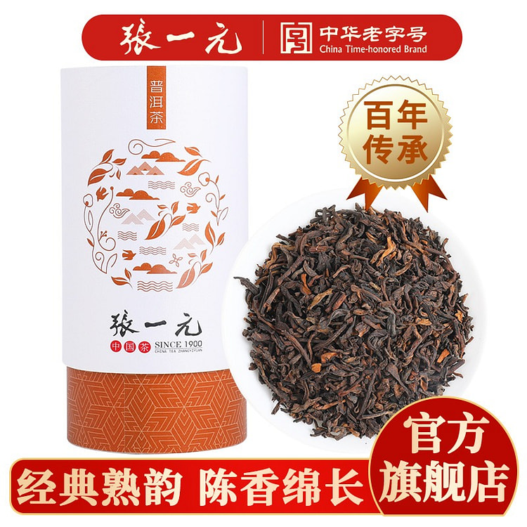 张一元茶叶 普洱茶 糯米香黑茶熟茶 头三级 1罐装 100 克