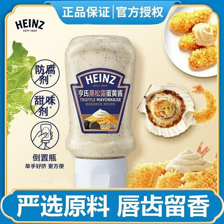 亨氏黑松露蛋黄酱300g 1 瓶