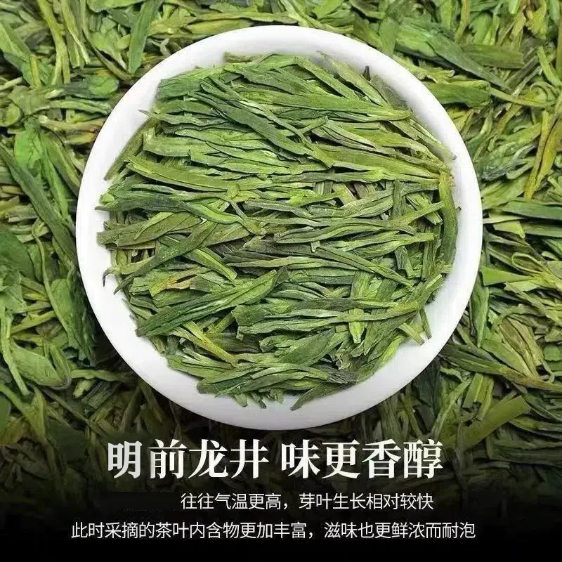 Longjing Tea 100g*1 pack 100 g
