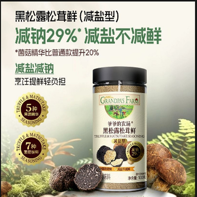 Grandpa's Farm Black Truffle and Matsutake Fresh 100 g