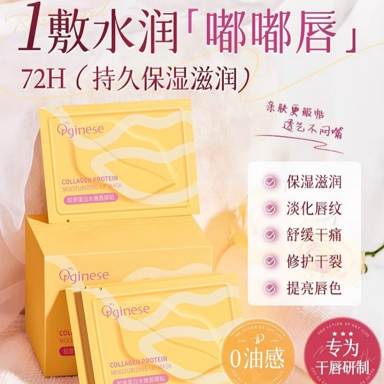 Lip Mask Patch Exfoliating 30 Pieces