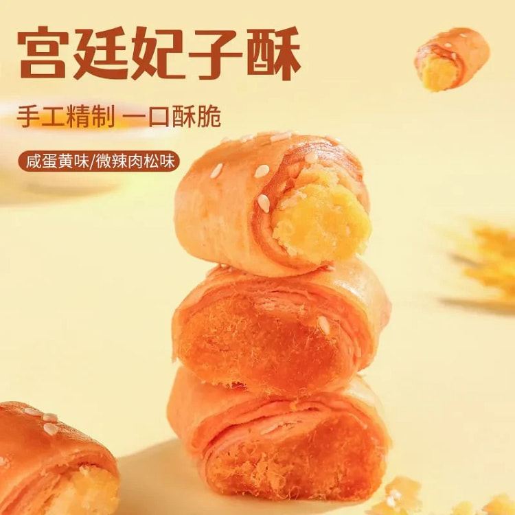 The palace concubines are crispy, the meat floss i