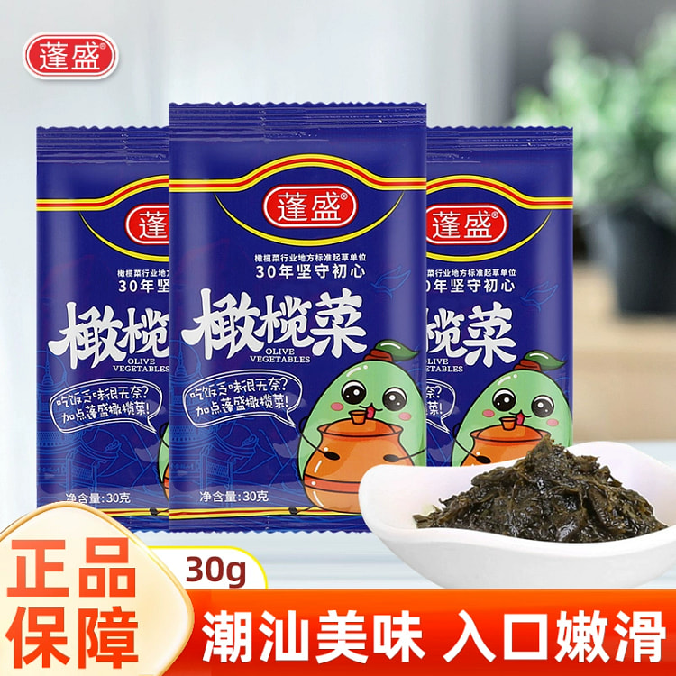 Pengsheng olive vegetables under the meal, small packaging bag, open flavor
