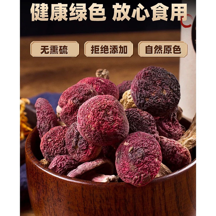 野生红菇干品 云南美味山珍 纯天然名贵野生菌