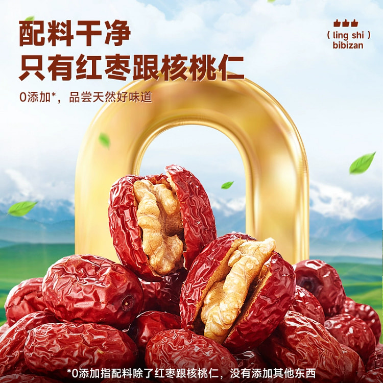 枣夹核桃200g
