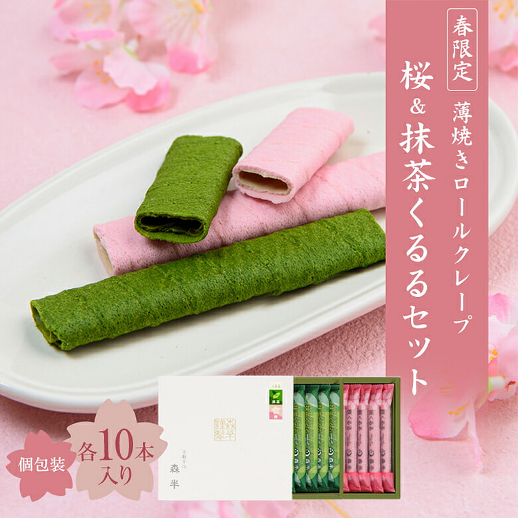 morihan Bộ Bánh Crepe Sakura & Matcha Cuộn Mỏng 20 Chiếc