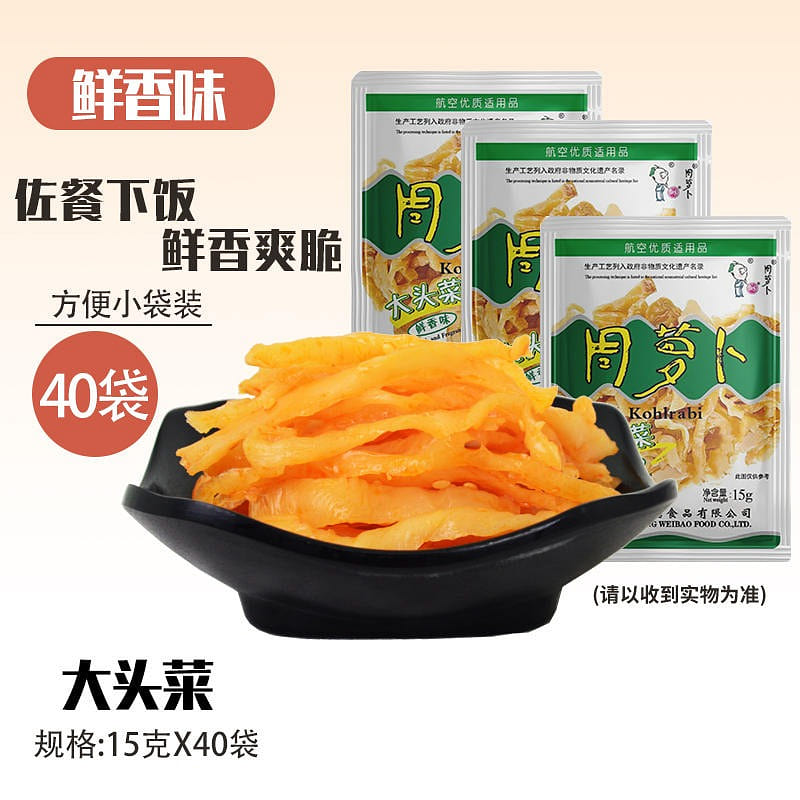 40袋 周萝卜萝卜干 鲜香味 四川特产 600 克