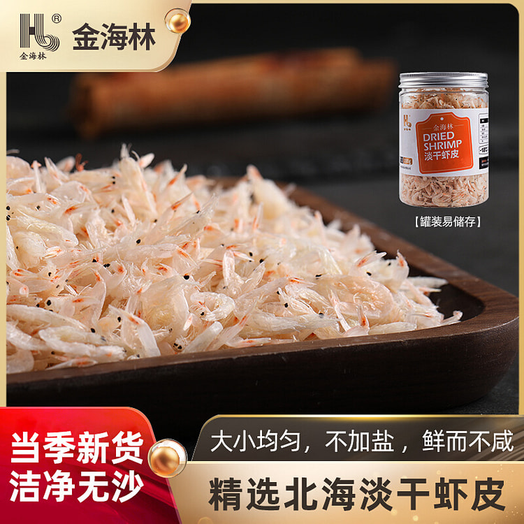 金海林淡干虾皮 100g*1盒装