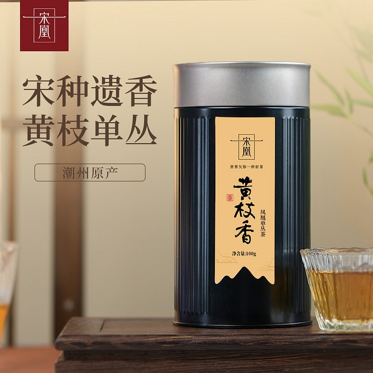 【宋凰】26年新茶黄枝香凤凰单枞茶100g 100 克