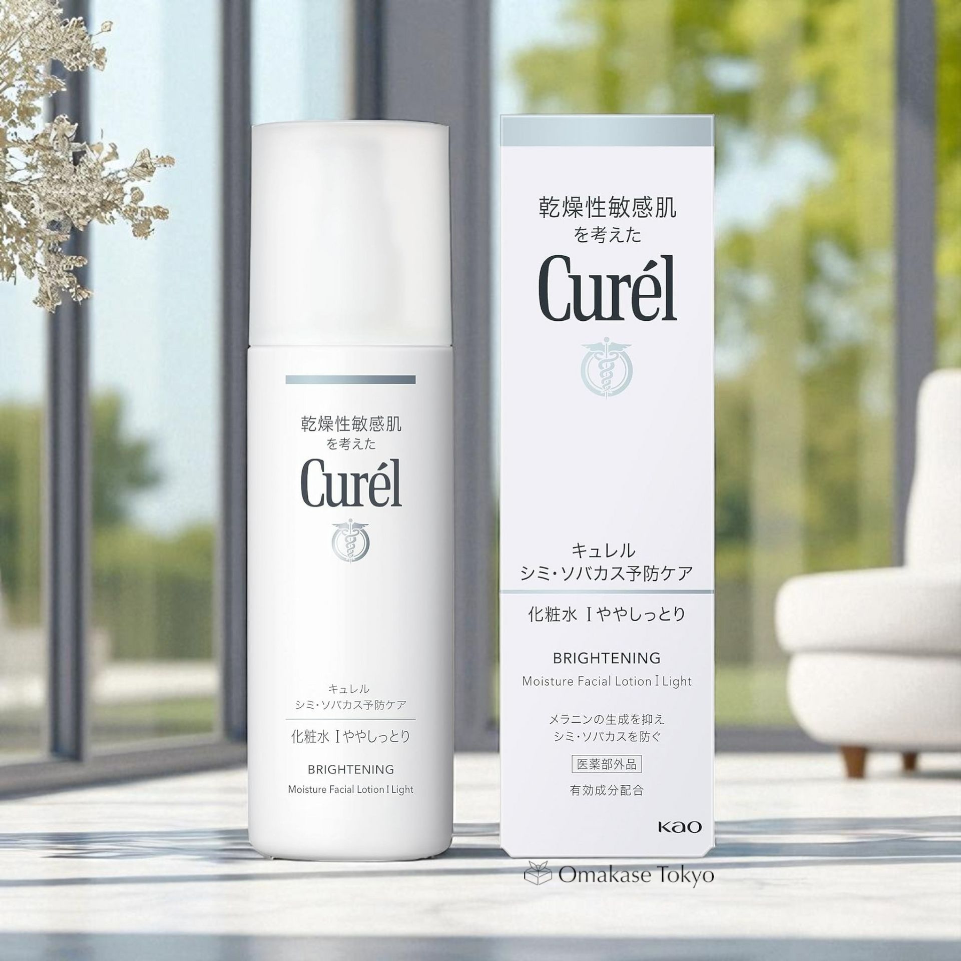 Get Curel Brightening Moisture Facial Lotion I Light Delivered