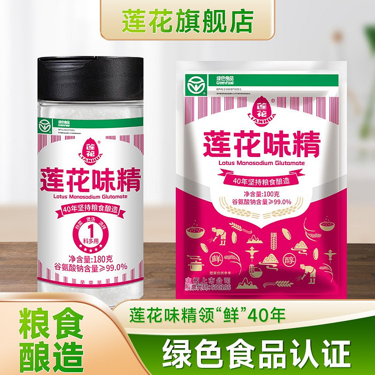 莲花味精 瓶装180g+袋装100g 组合套装 280 克