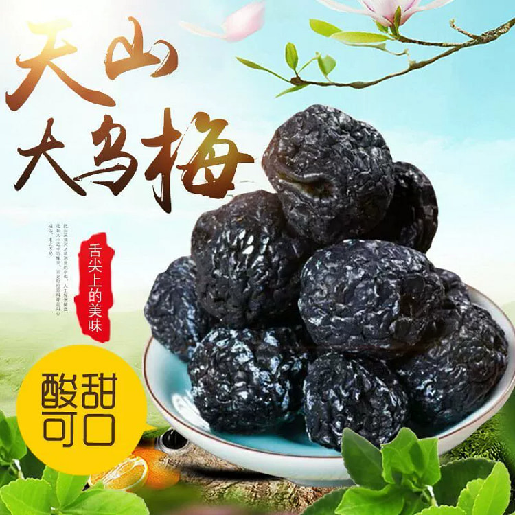 乌梅酸甜果脯干*1袋