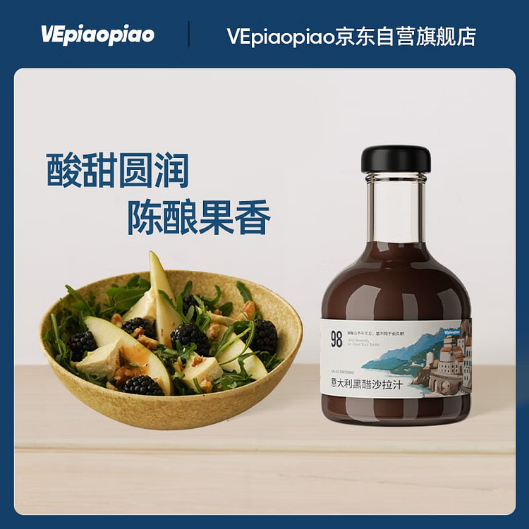 意大利黑醋沙拉汁 0卡糖低脂油醋汁230g 230 克