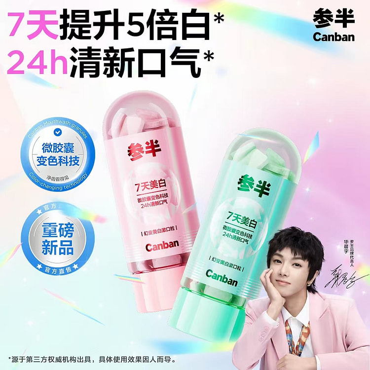 Half Illusion Whitening Mouthwash 1 bottle