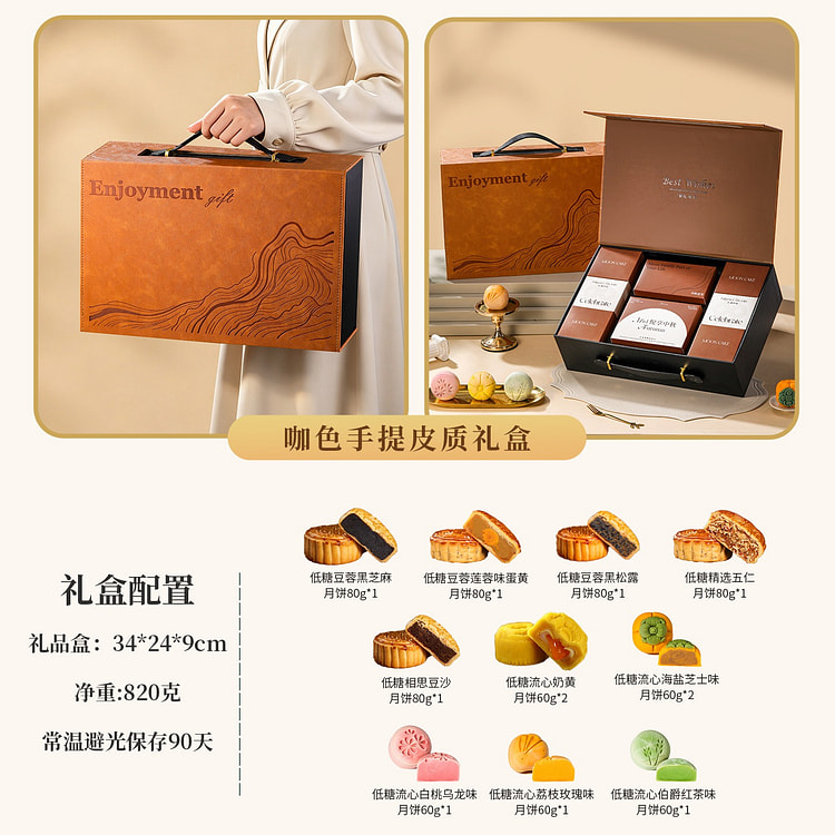 Low Sugar Mooncake Gift Box (12 Cakes  10 Flavors) 820 g
