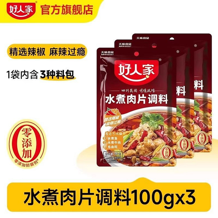 Boiled meat slices seasoning 300 g