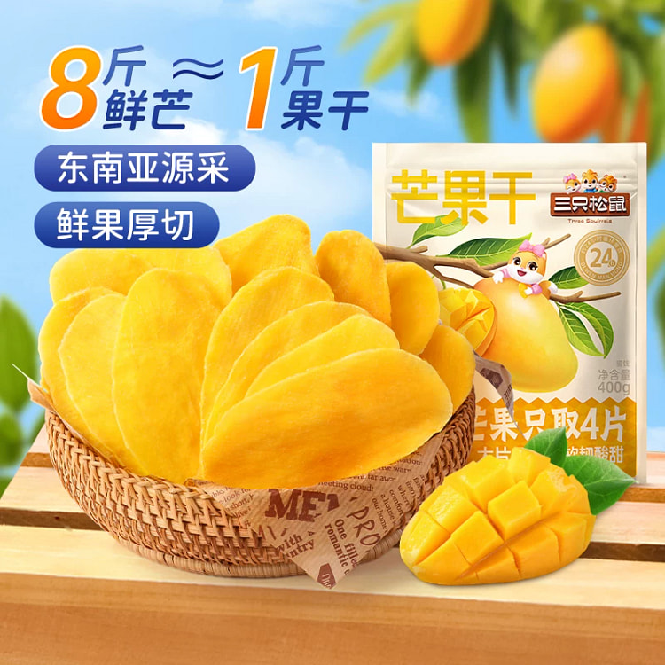 三只松鼠芒果干400g*1袋 400 克