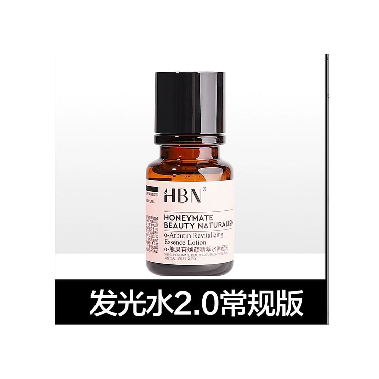 HBN  熊果素精粹  30ml*1瓶