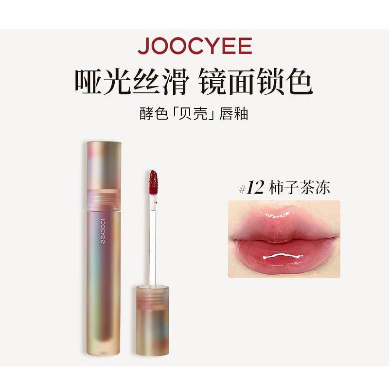 酵色 贝壳镜面水光唇釉 #12柿子茶冻-热卖主推 1 盒