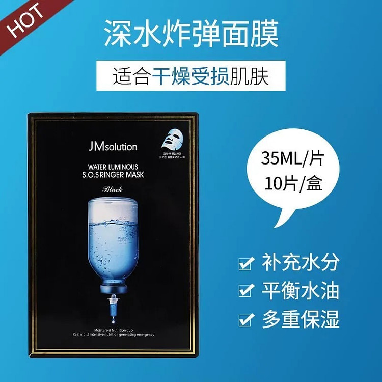 JM Facial Mask New Style - Deep Water Bomb 10-pack 1 each