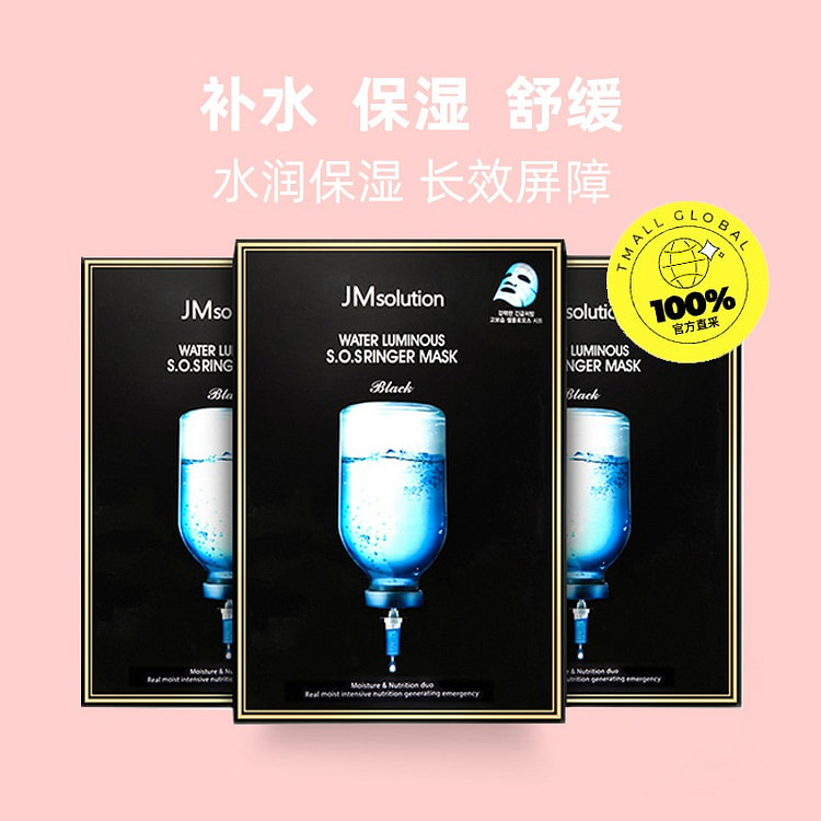JM First Aid facial mask