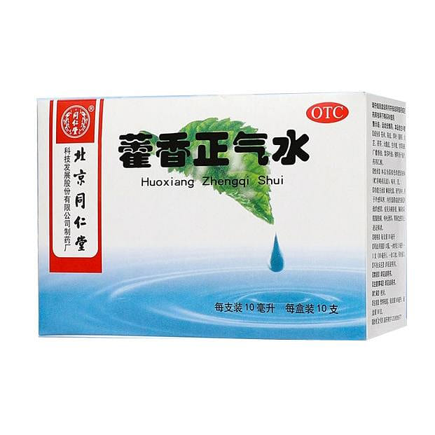 Huo Xiang Zheng Qi Shui Gastrointestinal 10vials 100 ml