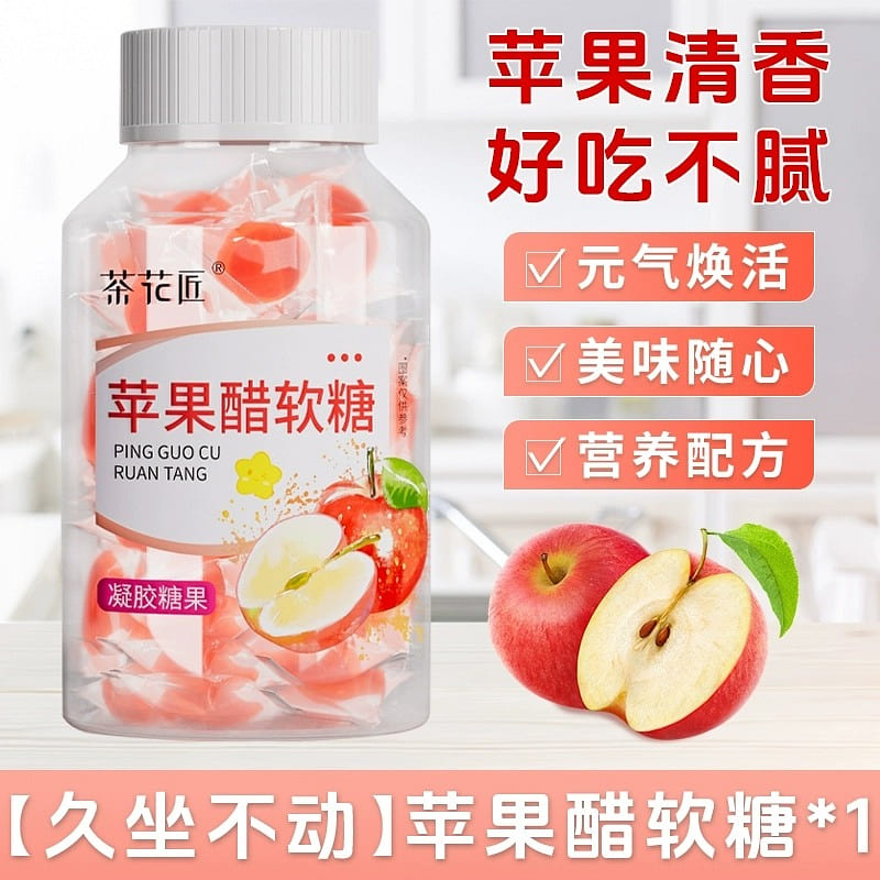 Apple Cider Vinegar Gummies Sweet & Sour 30 Capsules 1 bottle