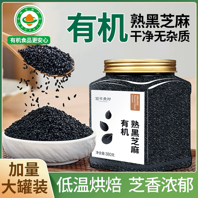 有机优质炒熟黑芝麻粒免洗即食新货烧烤烘焙馅料家用380g*1桶