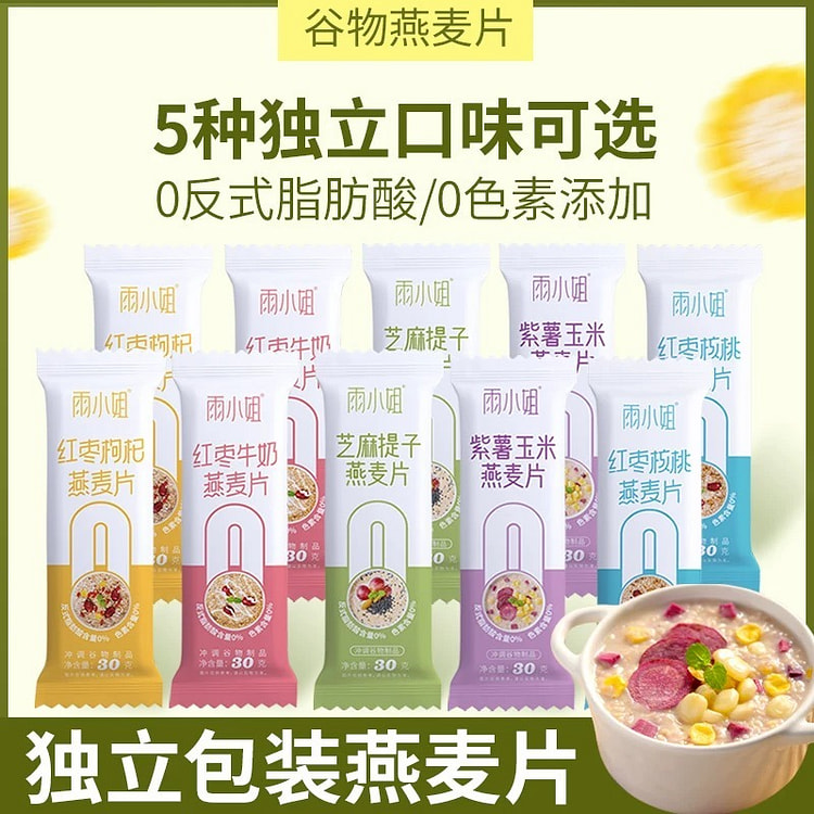 【营养早餐】燕麦片 混合口味 速食
