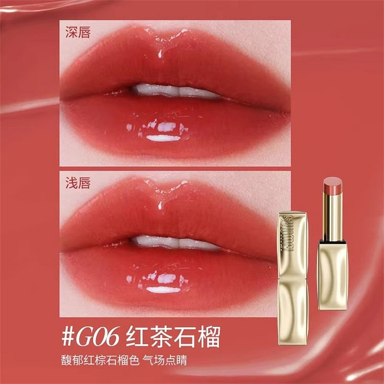 小树美 水光精华口红 1支装【G06红茶石榴】 1 个