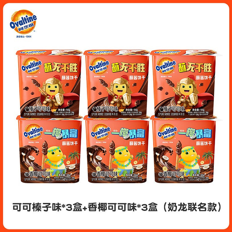 Ovaltine-dipped ladyfingers, double flavor 300 g