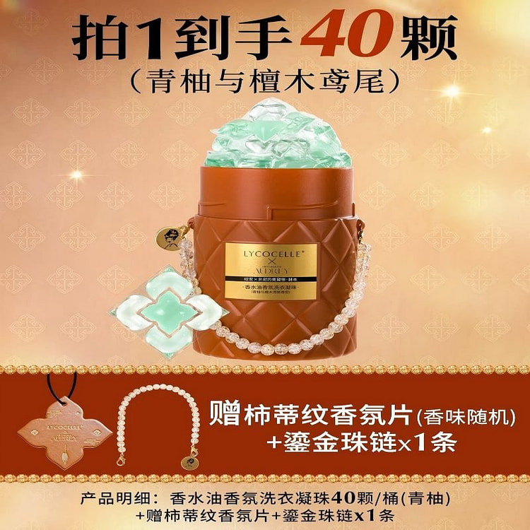 绽家浓香型香水油五腔香氛洗衣凝珠青柚六合一除菌除螨 1 盒