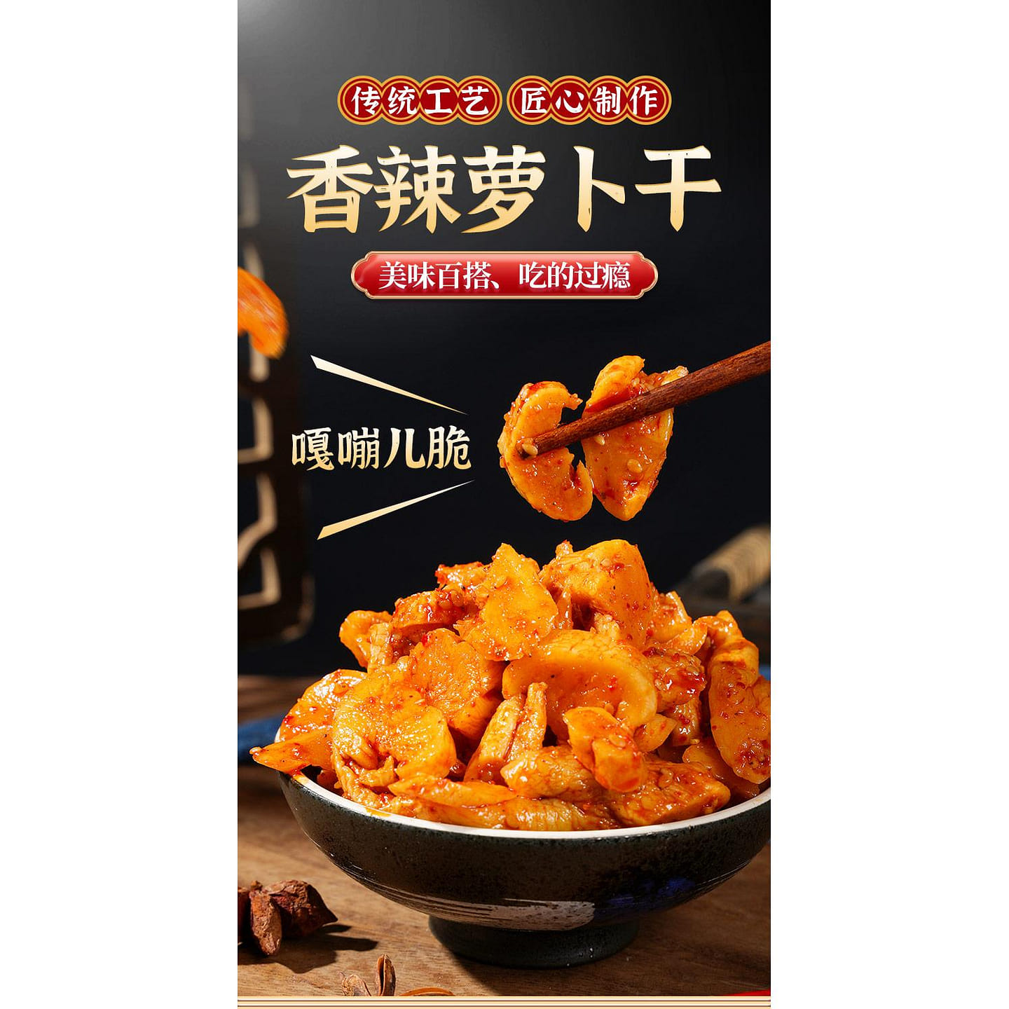 Spicy and crispy dried radish pickles 230g*1 can 230 g