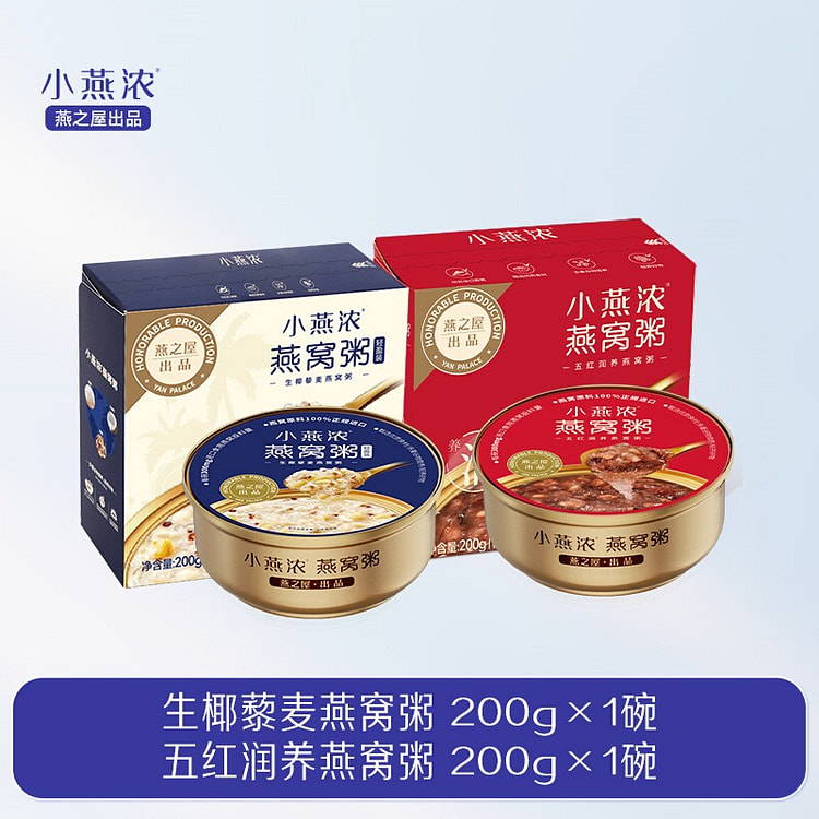 生椰藜麦200g+五红润养200g