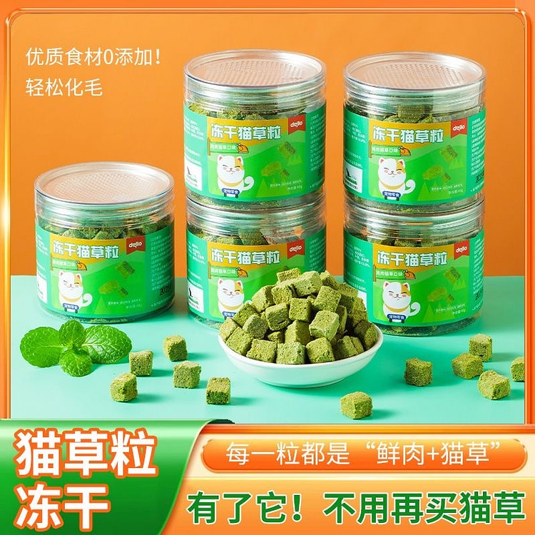 猫粮冻干粒猫咪零食磨牙洁齿温和化毛冻干猫草棒